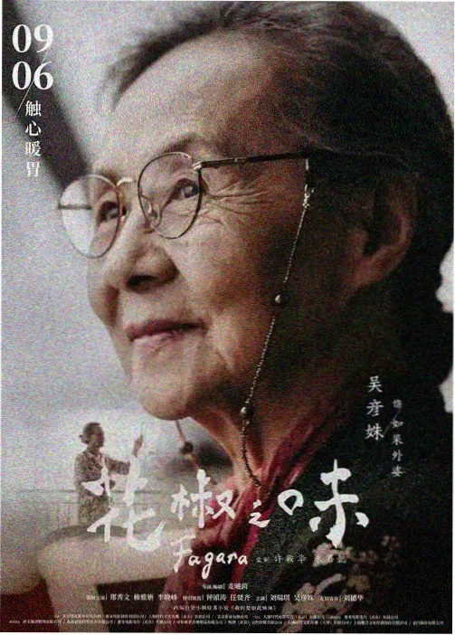 动漫剧《夏校合唱团》校园合唱档案图